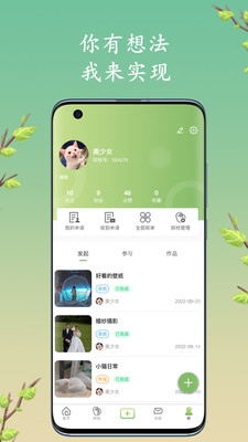 探枝APP 截图5