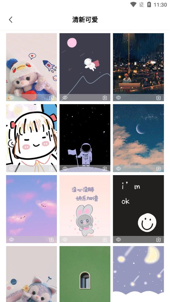 星空全局透明壁纸app 截图1