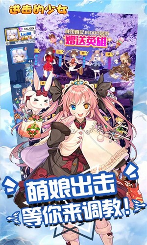 进击的少女星耀版 截图4