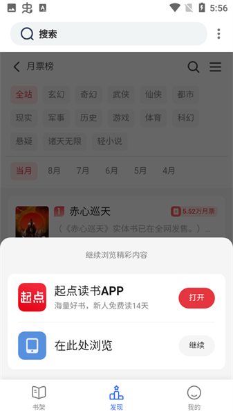 小刀阅读 截图4