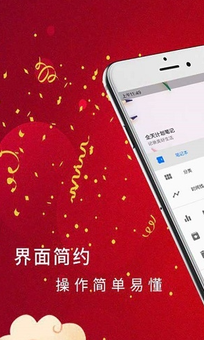 全天计划网app 截图1