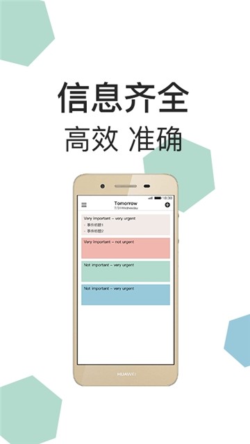 微蓝记事本app 截图2