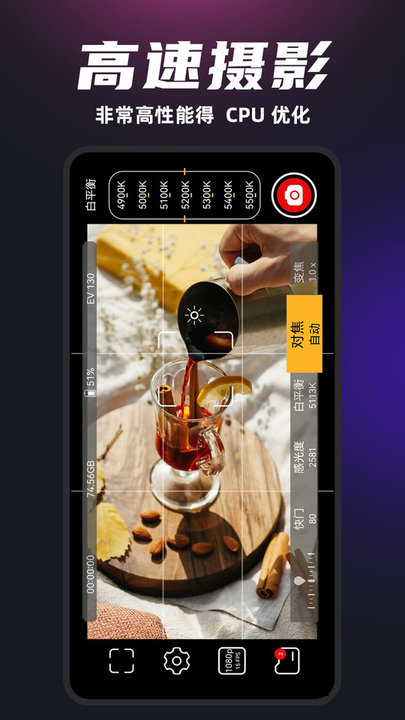 promovie摄像机app最新版 截图1