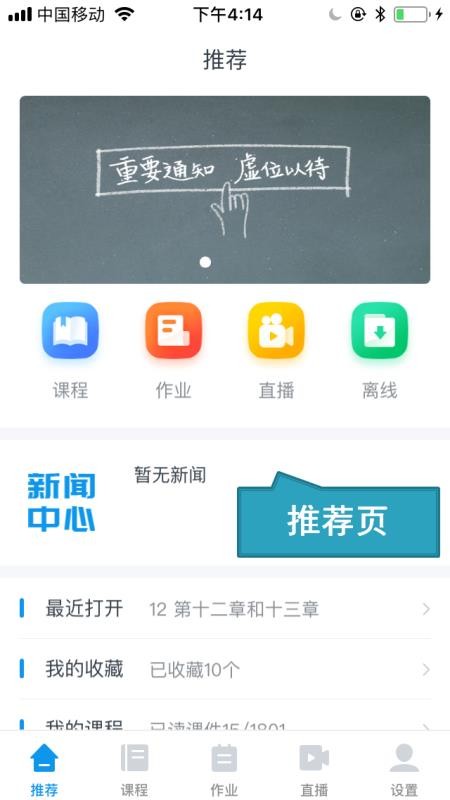 andisk学习盘软件 截图3