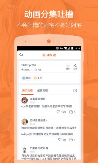 布丁动漫app 截图2