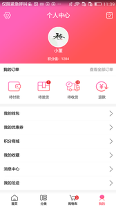 禾衣1.0.0 截图4