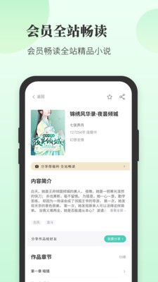 豆花阅读 截图1