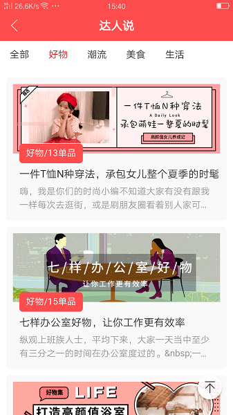 帅搜app 截图2