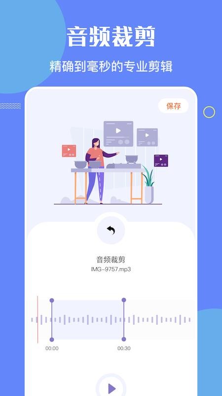 洛雪音乐编辑 截图2