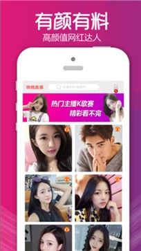 小桃红直播间app 截图1