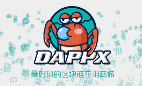 DappX区块链应用商店app 1