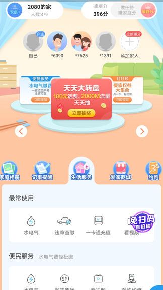 和我信app