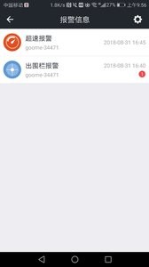 万物在线 1.8.3 截图3