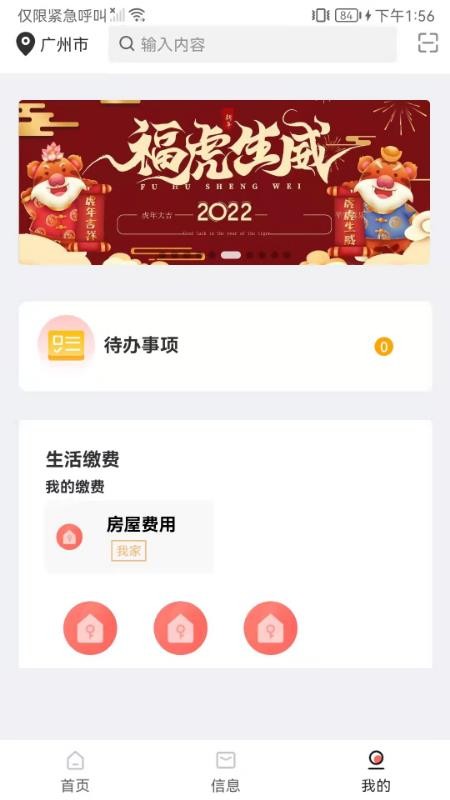 嗨小克APP 截图3