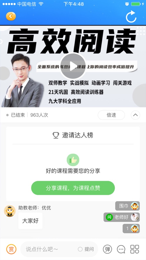 学习成长21天app 截图4