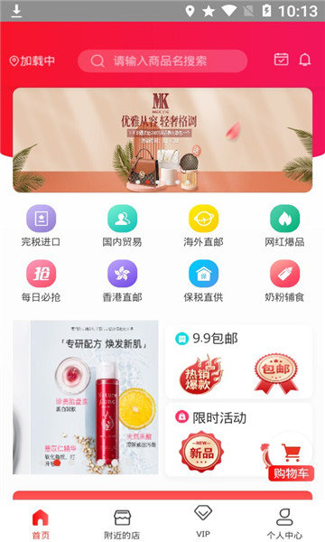 惠选中亿商城app