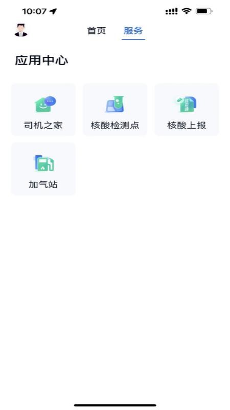 小兰约车司机端app 1.0.0 截图3