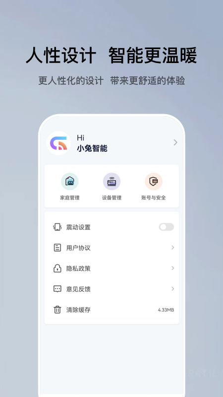 特屋兔 截图4