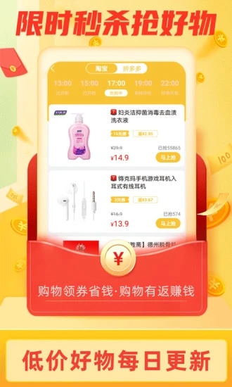 返利淘联盟APP 截图4