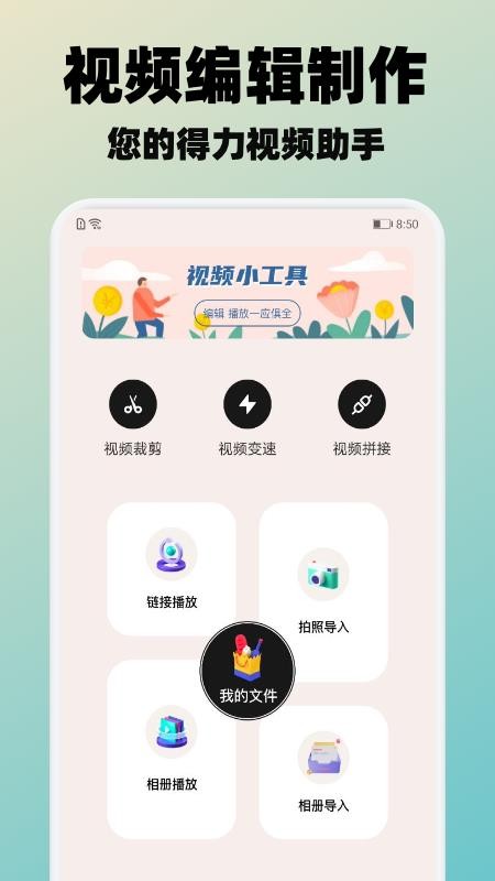 斑马视频播放器 截图2