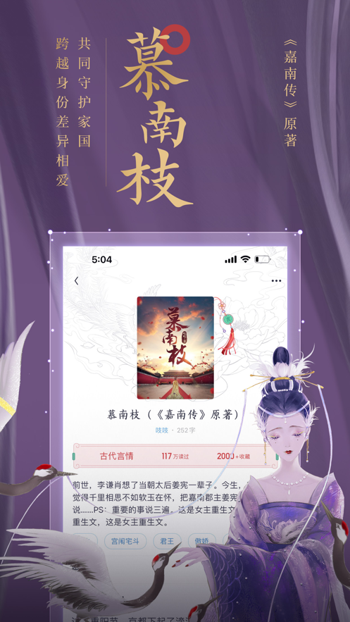 潇湘书院Pro最新版 截图3