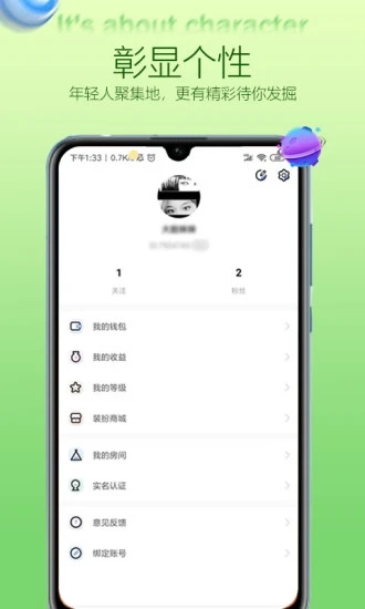 嘤嘤语音app 截图3