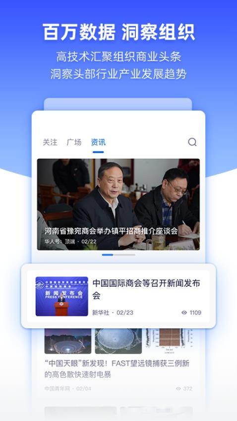 友商协 截图4