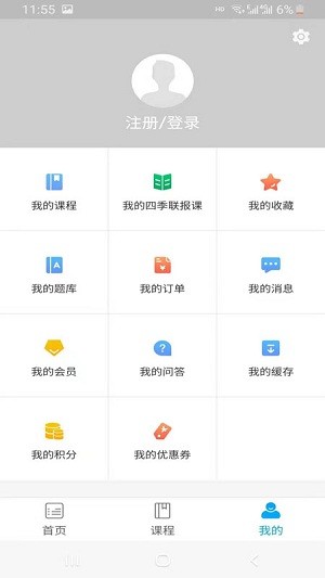 谢明波语文 截图2