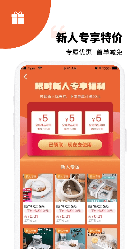 宠资链 截图4