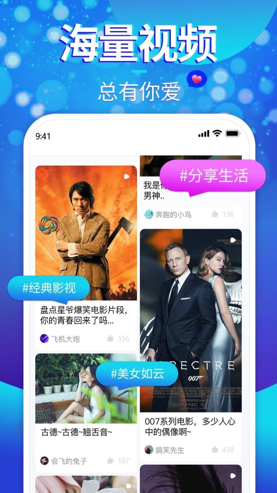 樱花短视频app 截图1