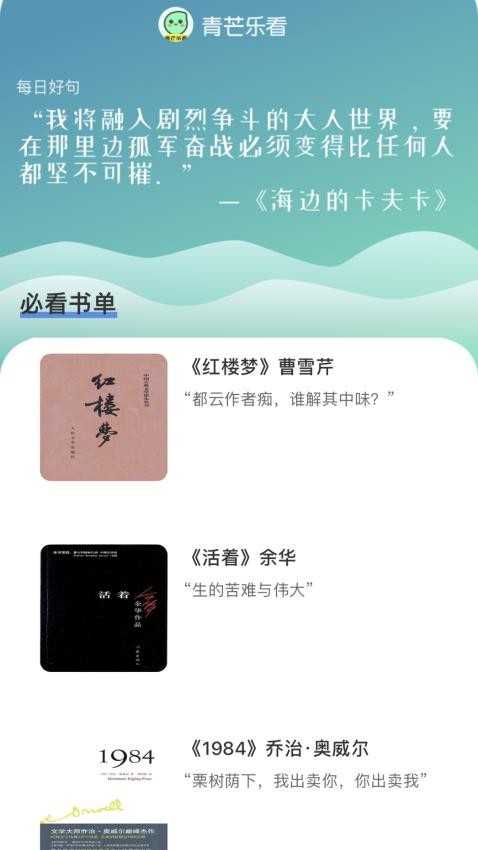 青芒乐看小说app 截图2