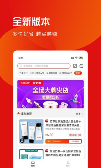 爱购宝宝app 截图2