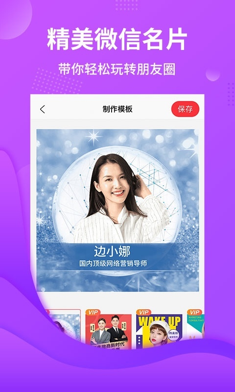 智品截图云app 截图1