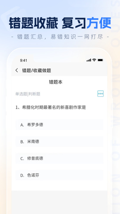 之了学历教育app 截图2