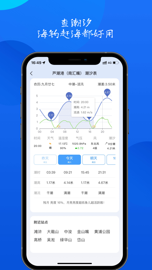 钓鱼佬app 截图4