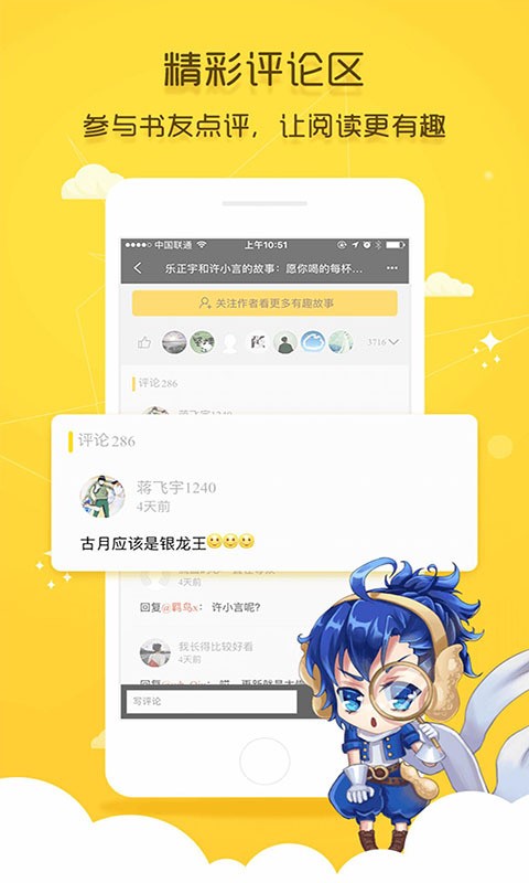 花生轻小说app 截图1