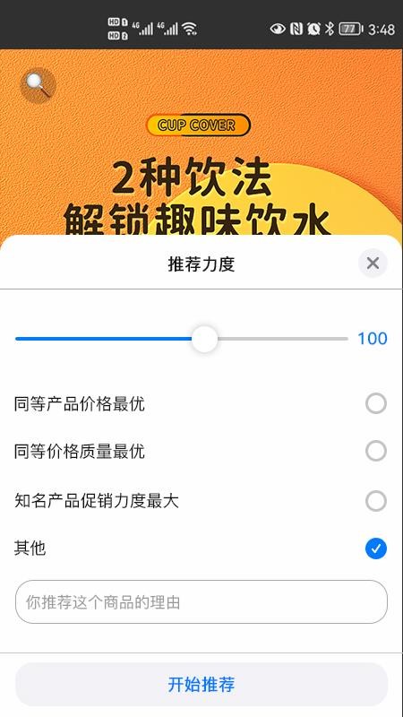 十间仓软件 截图1