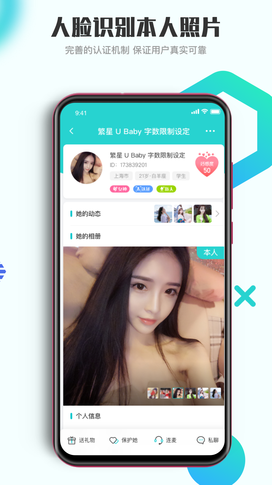 青柚社交app 截图1