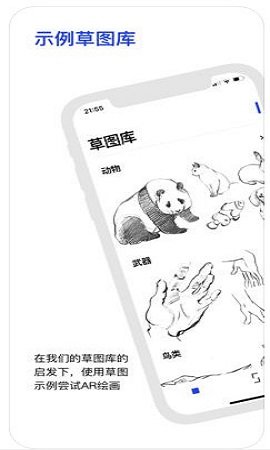 sketchar最新版 截图4