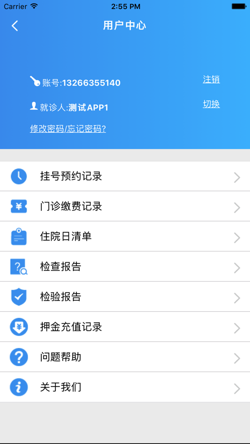 肇医通app下载 截图1