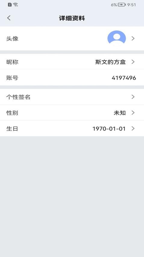 学聊宝app 截图1