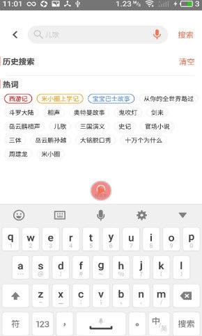 小易听故事 截图3