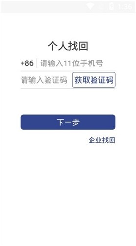 证照签 截图1