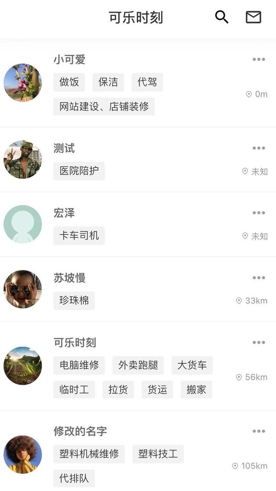 可乐时刻app 截图1