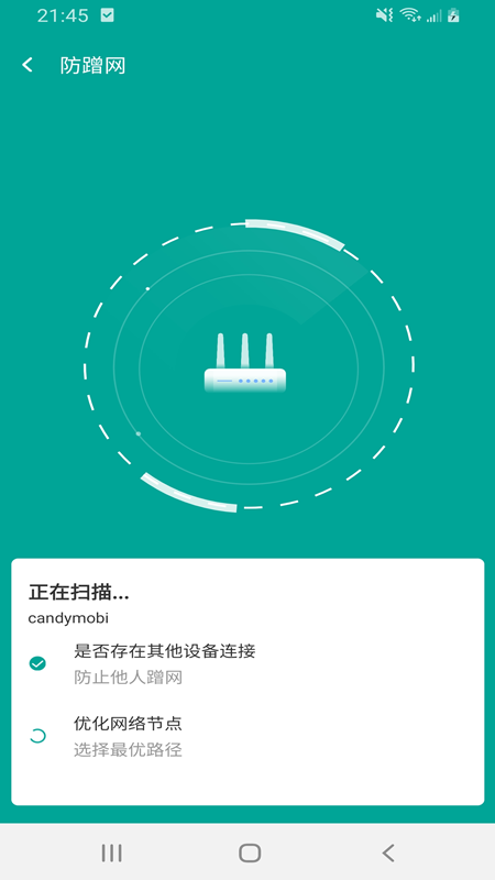 万家wifi连接器app 截图2