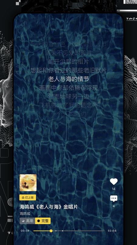 捧音app 截图2