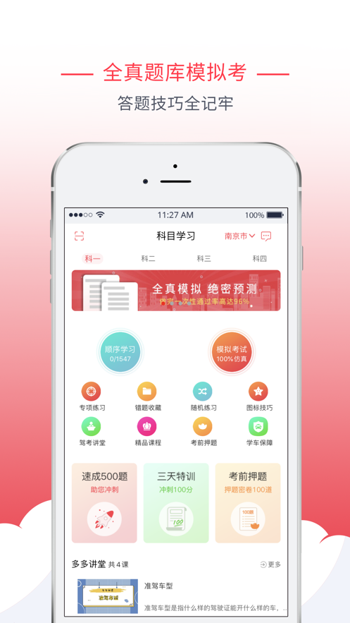 多多驾到app 3.4.8 截图2