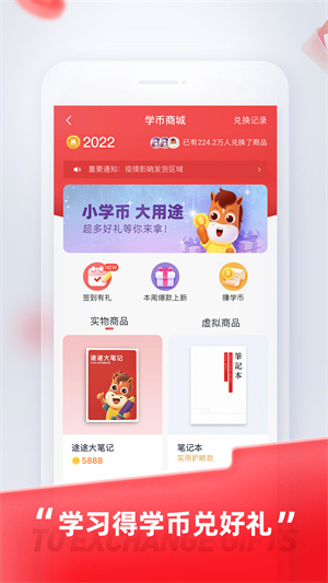 途途课堂app 截图3