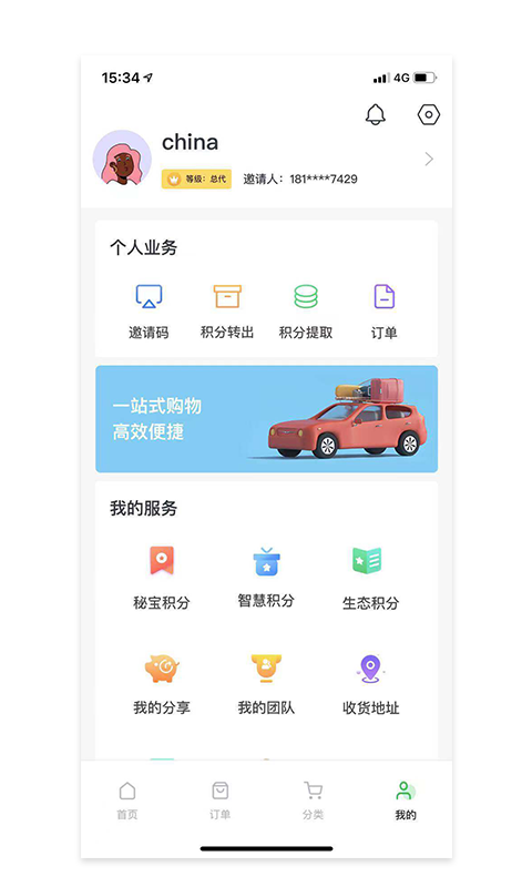 贡迎兴合app 截图2