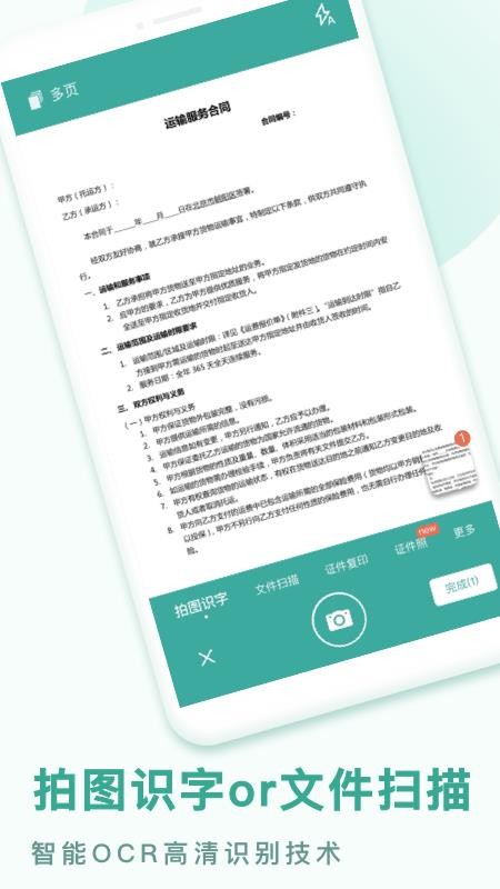 PDF转换王app 截图4